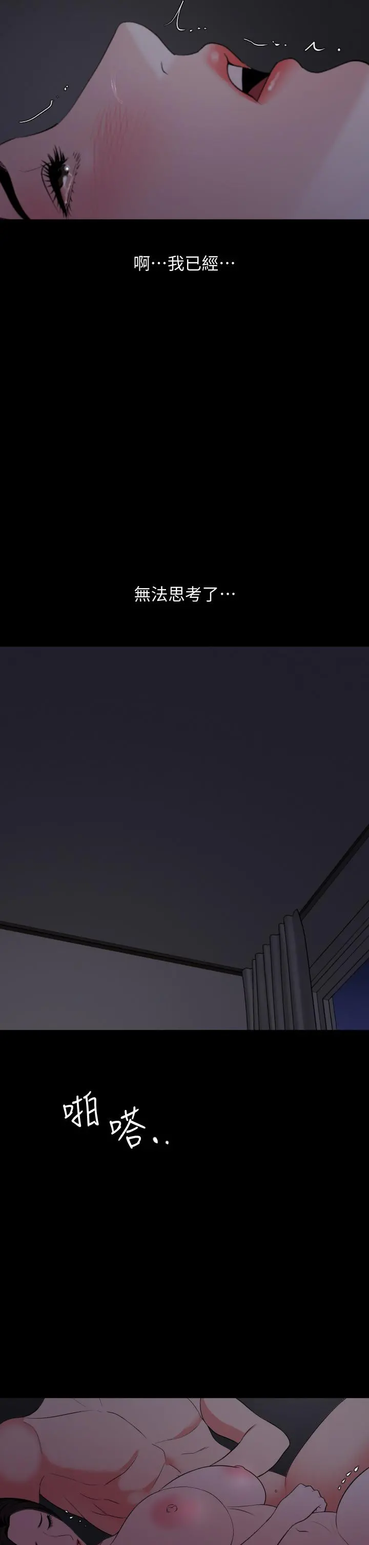与岳母同屋