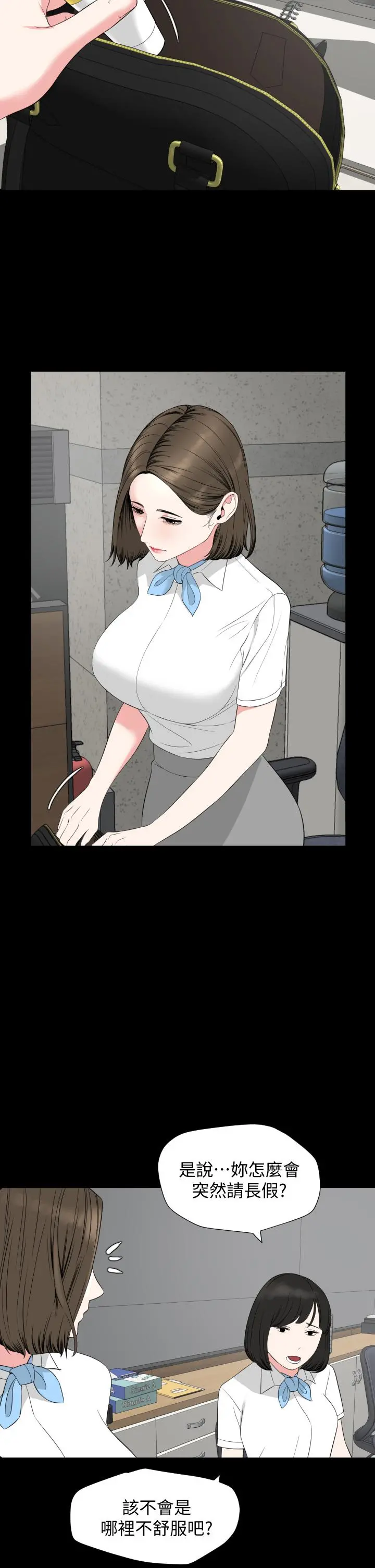 与岳母同屋