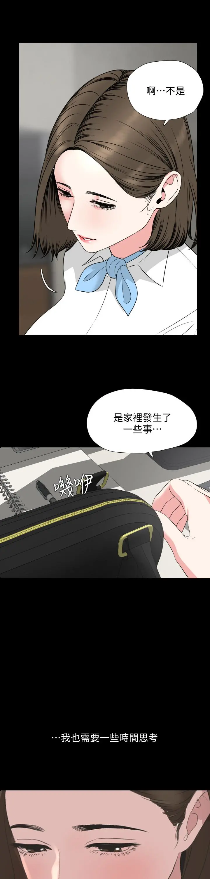 与岳母同屋