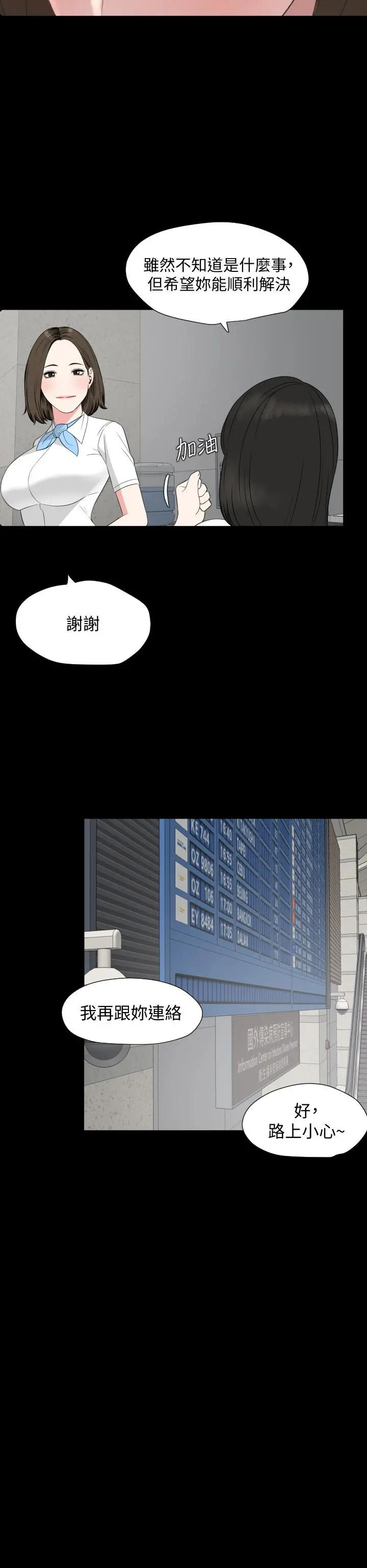 与岳母同屋