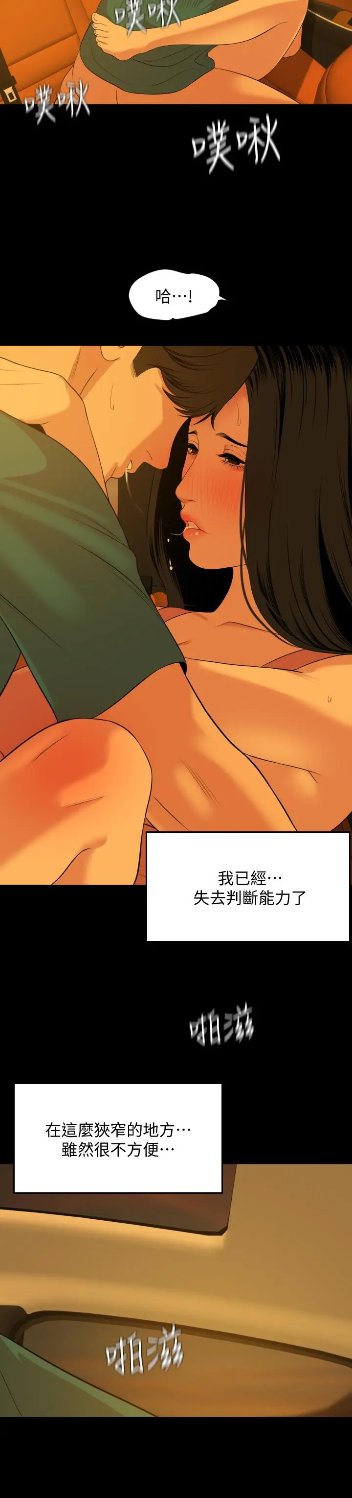 与岳母同屋