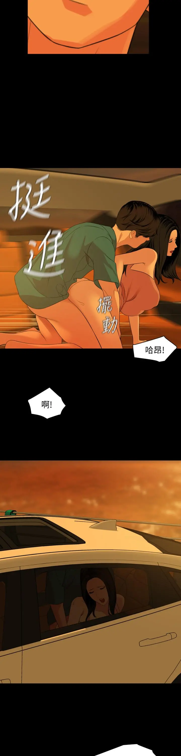 与岳母同屋