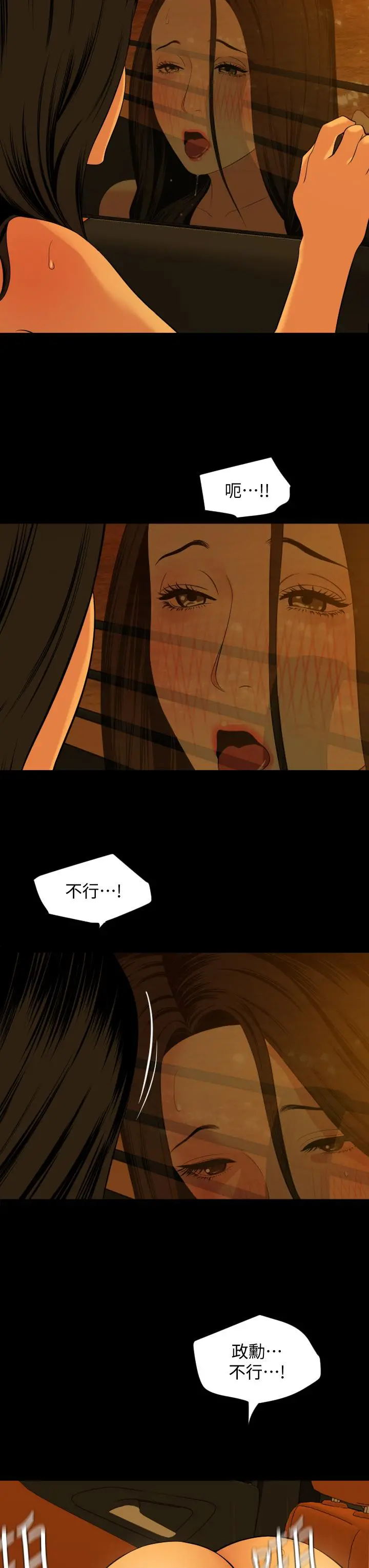 与岳母同屋
