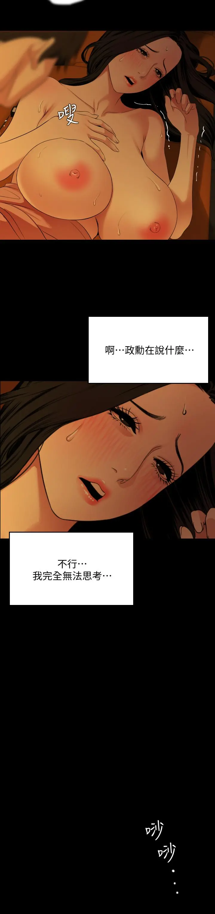 与岳母同屋