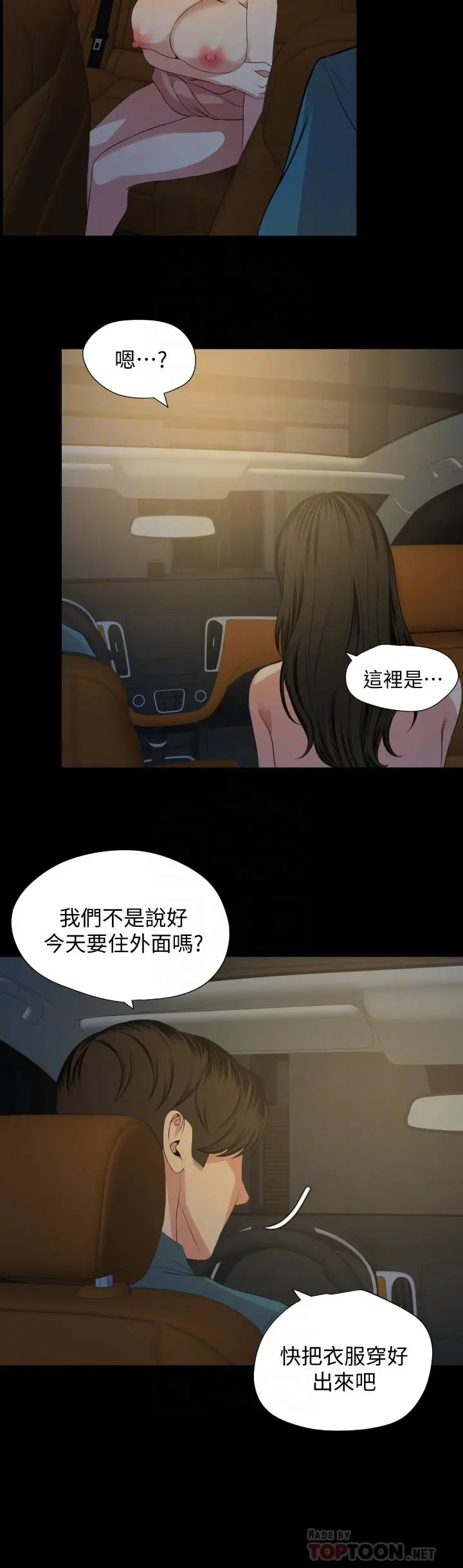 与岳母同屋