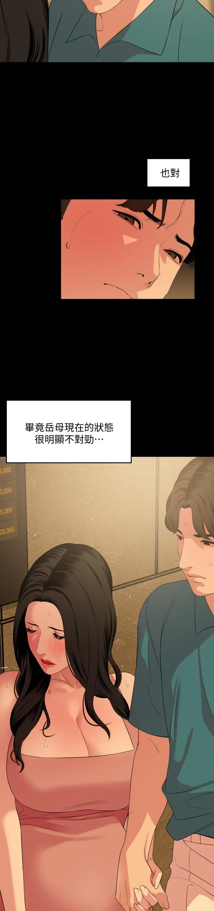 与岳母同屋