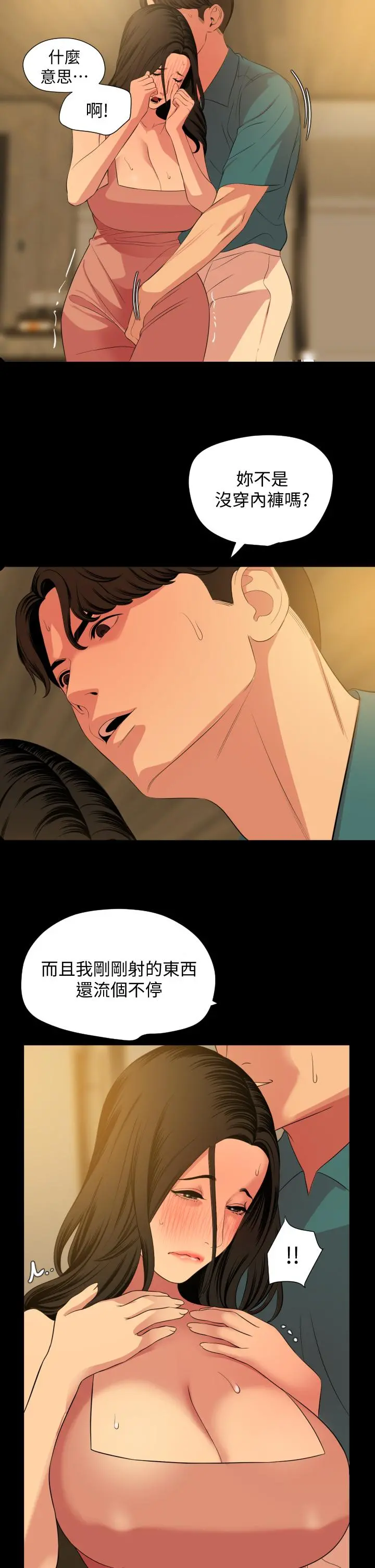 与岳母同屋