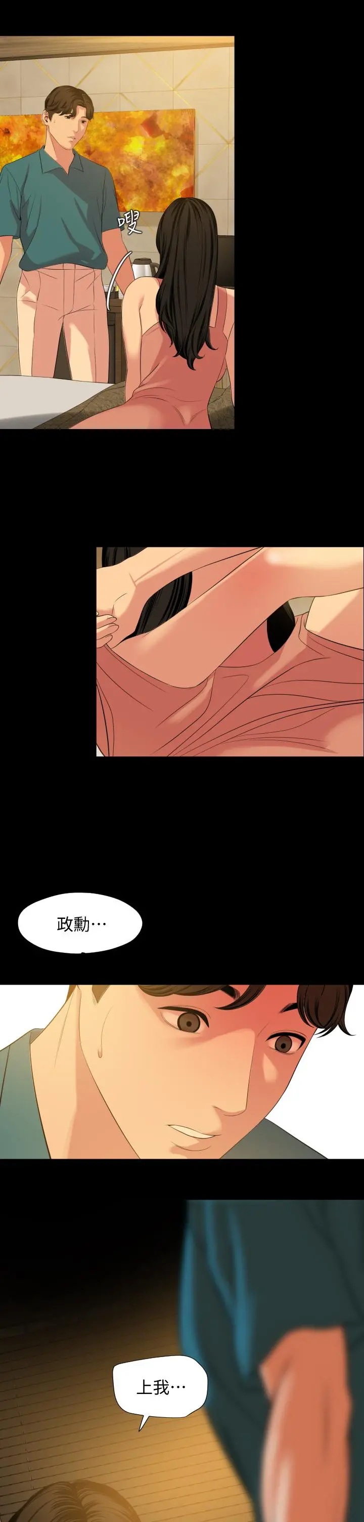 与岳母同屋
