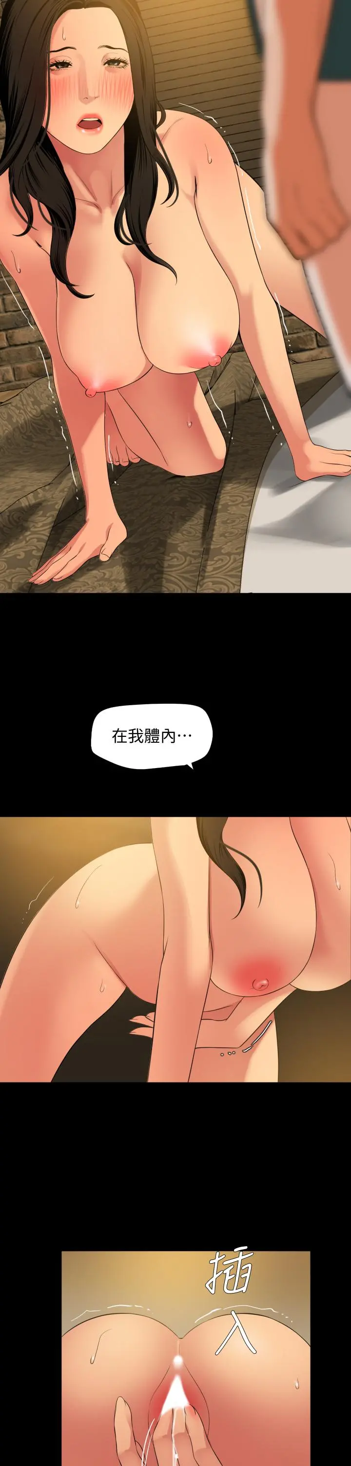 与岳母同屋