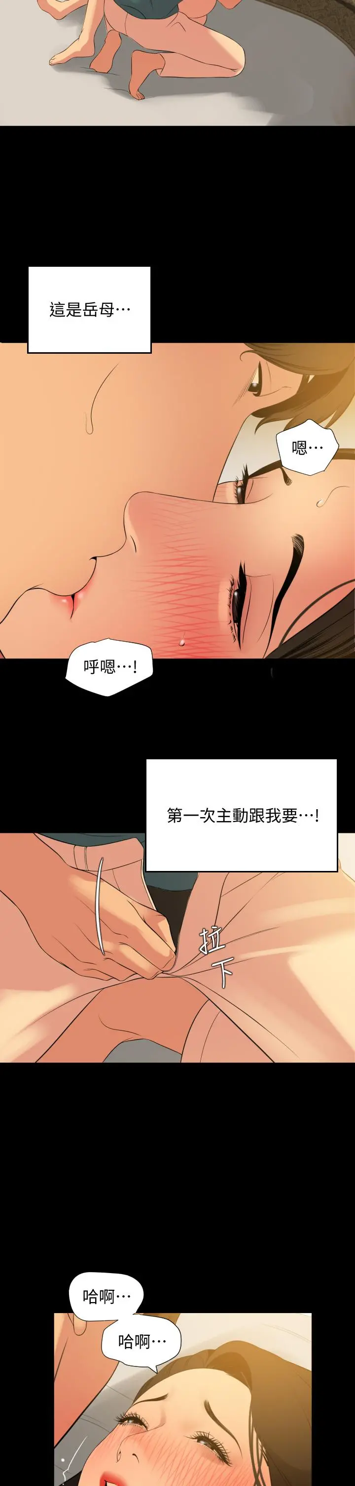 与岳母同屋