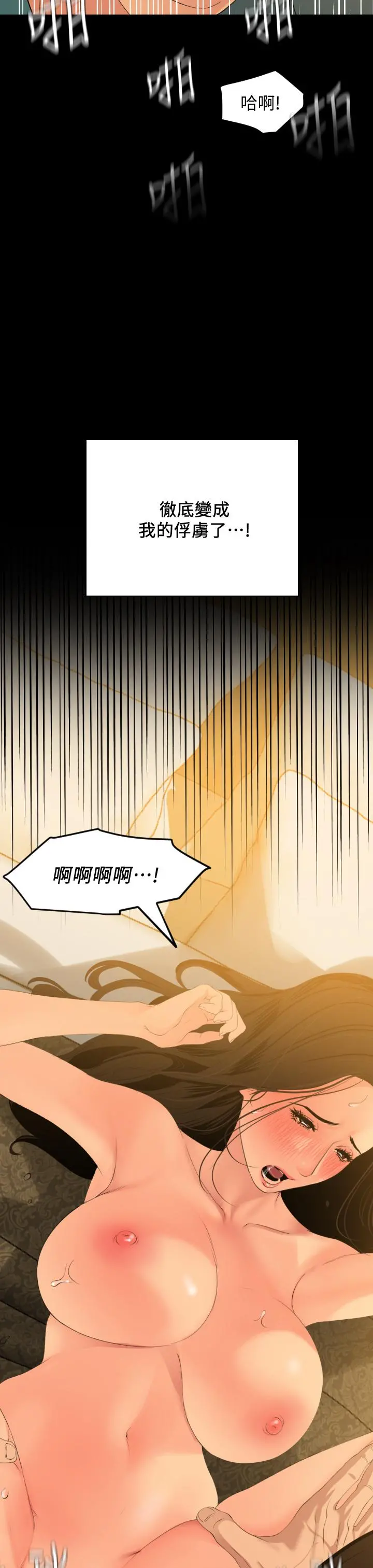 与岳母同屋