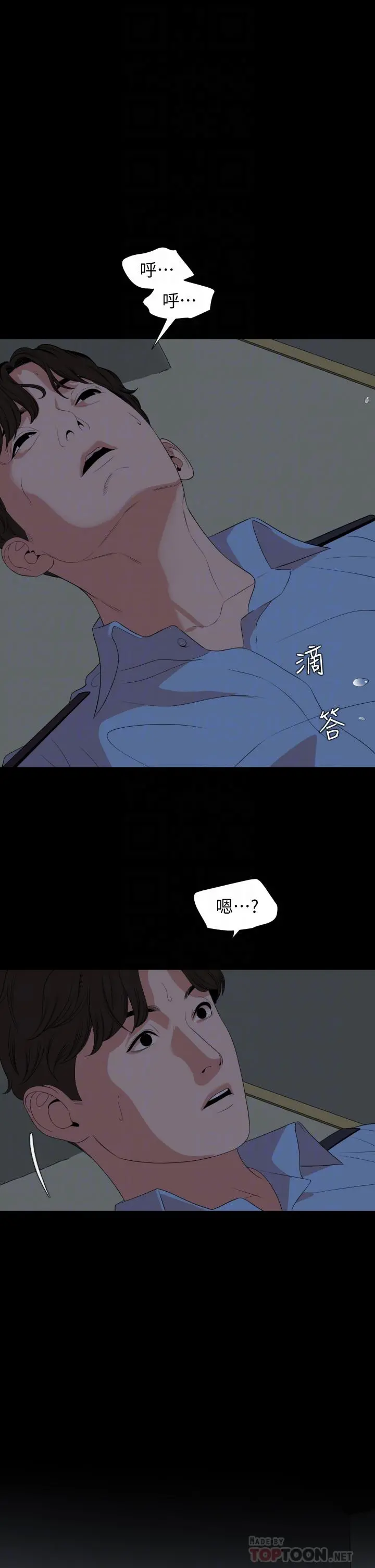 与岳母同屋
