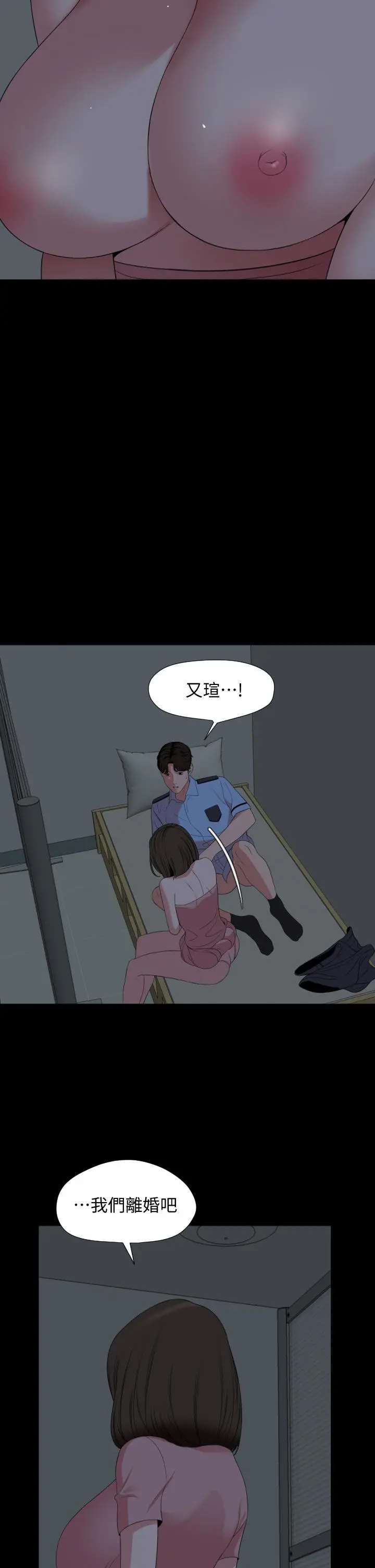 与岳母同屋