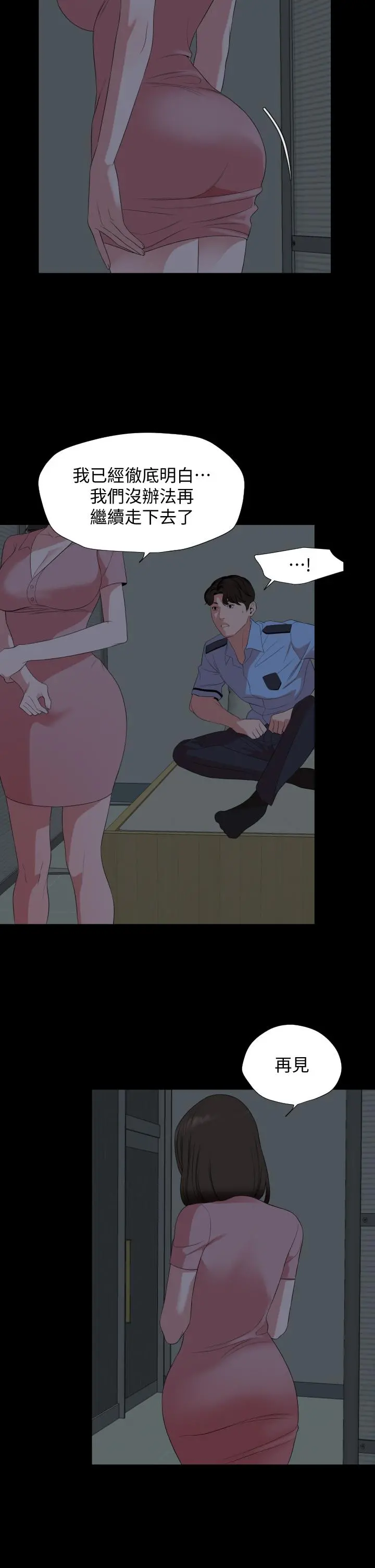 与岳母同屋