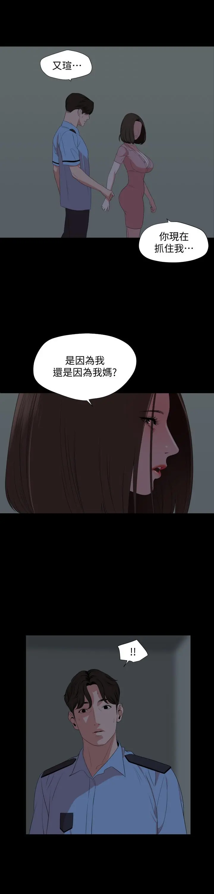 与岳母同屋