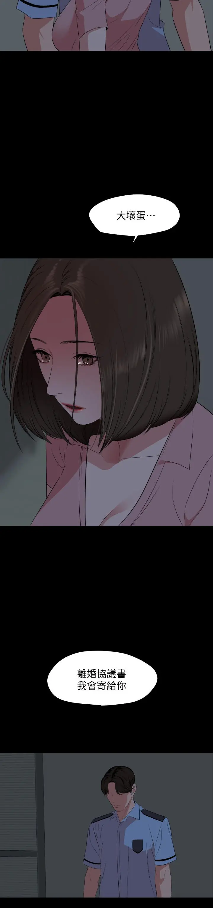 与岳母同屋