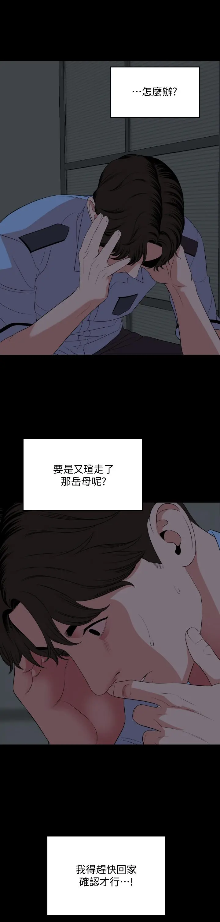 与岳母同屋