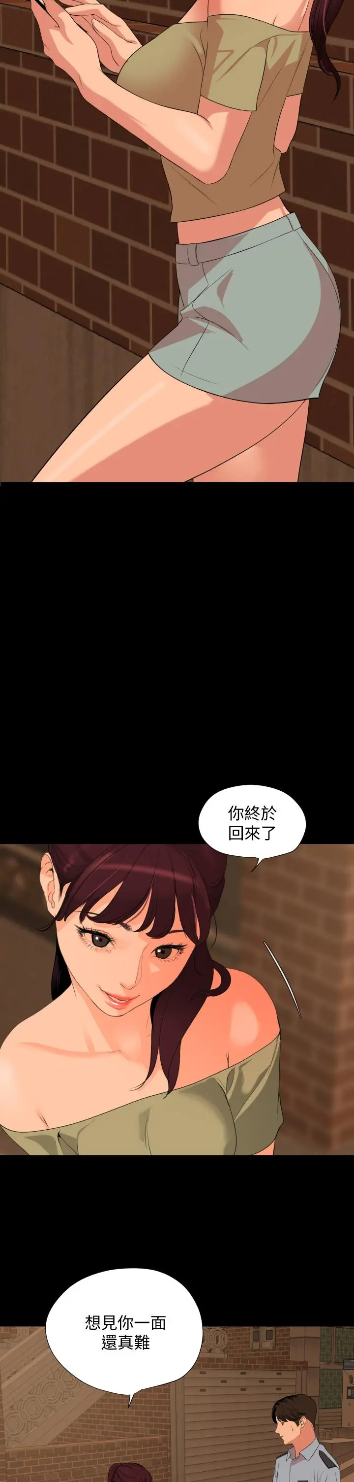 与岳母同屋