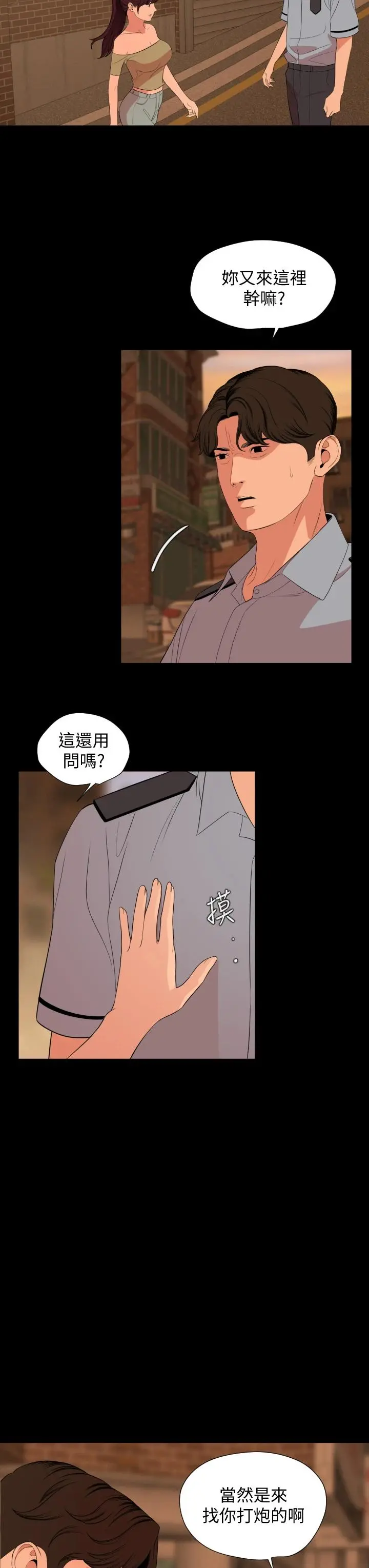 与岳母同屋