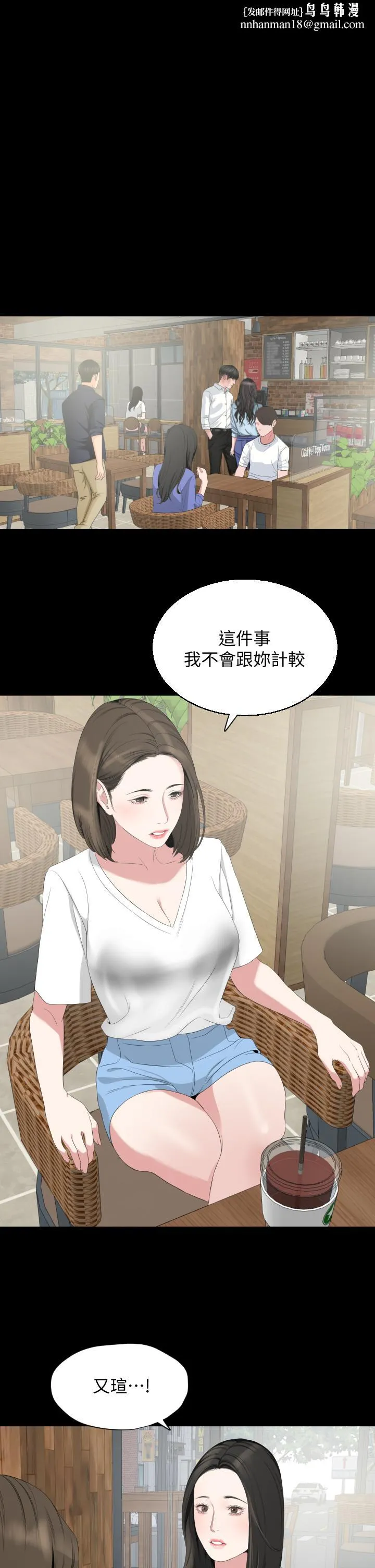 与岳母同屋第67话-最终话-岳母，进来吧