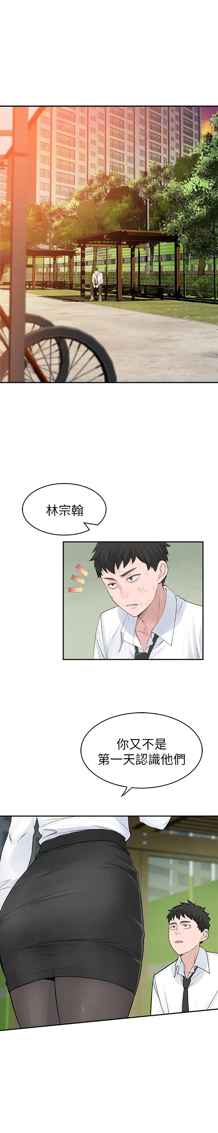 我们的特殊关係