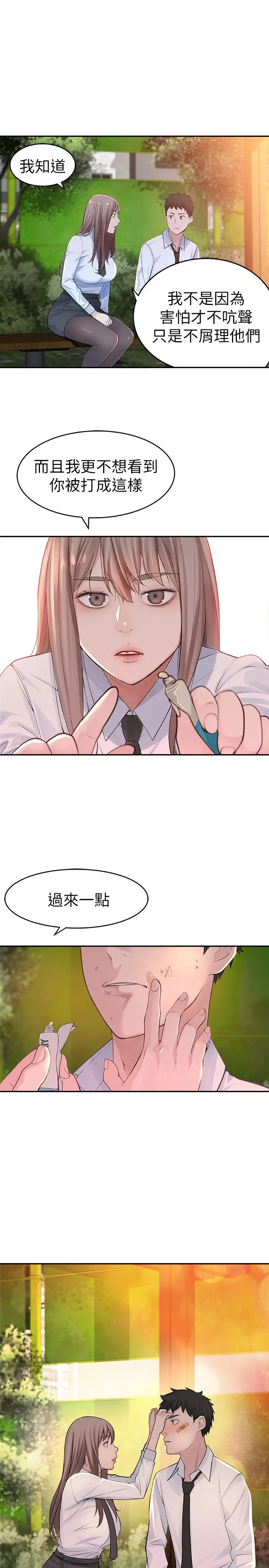 我们的特殊关係