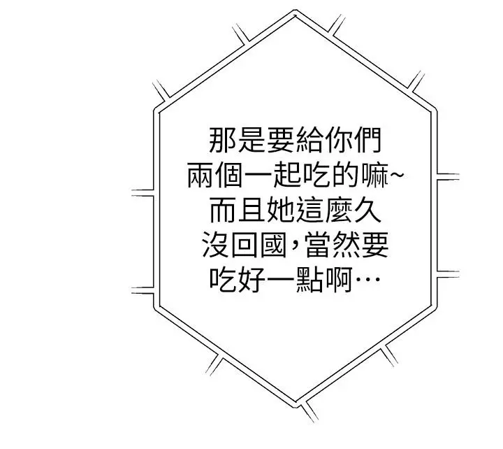 我们的特殊关係