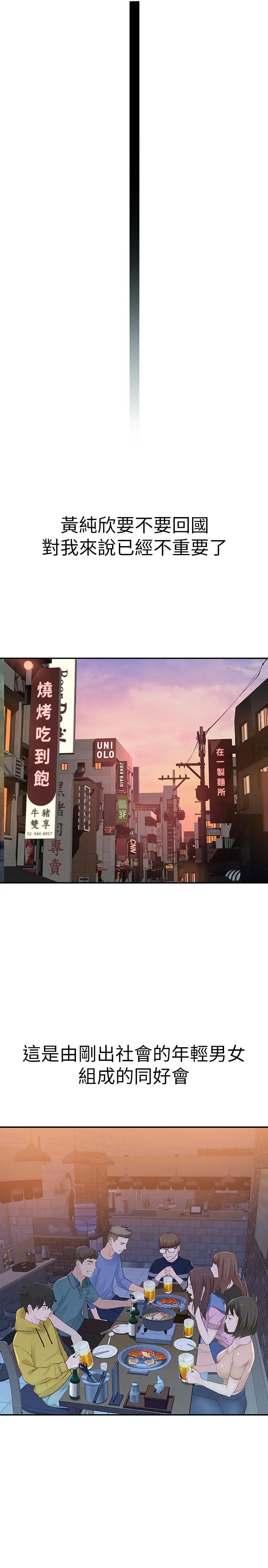 我们的特殊关係