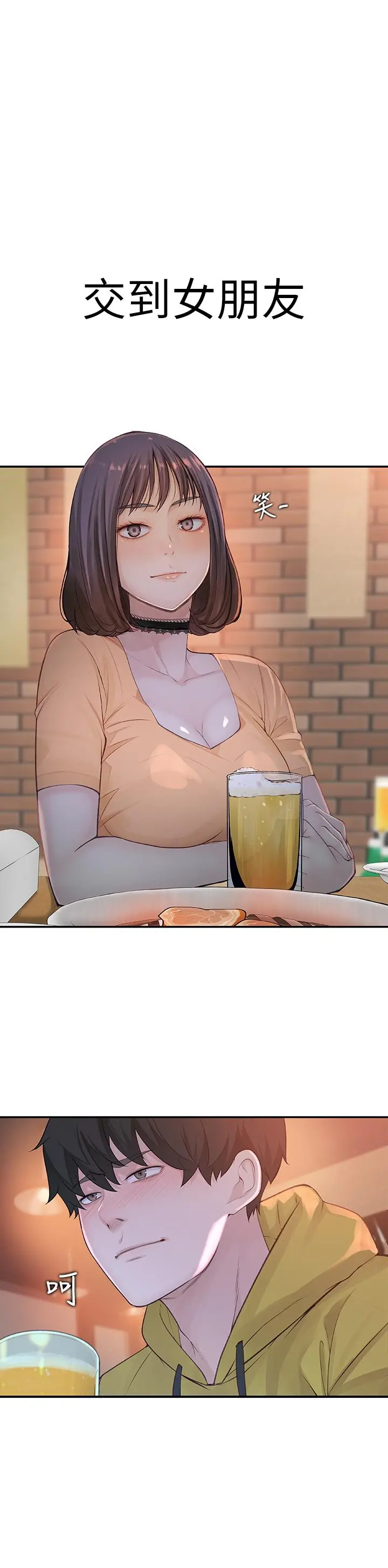我们的特殊关係