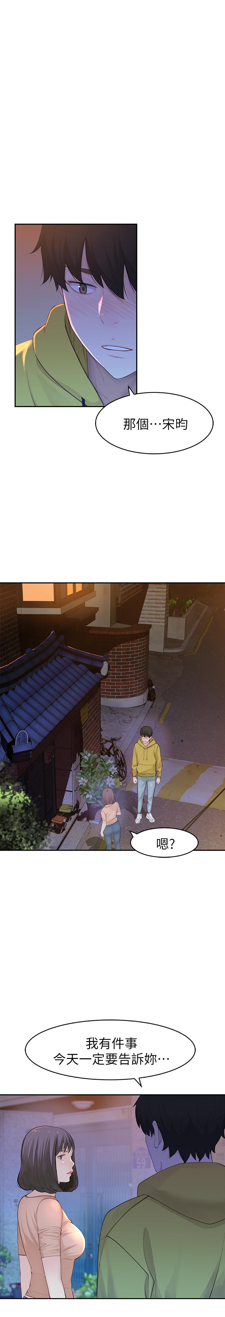 我們的特殊關係 - 第1話-相隔10年重逢的青梅竹馬21.jpg,我們的特殊關係 - 第1話-相隔10年重逢的青梅竹馬21,我們的特殊關係 - 第1話-相隔10年重逢的青梅竹馬