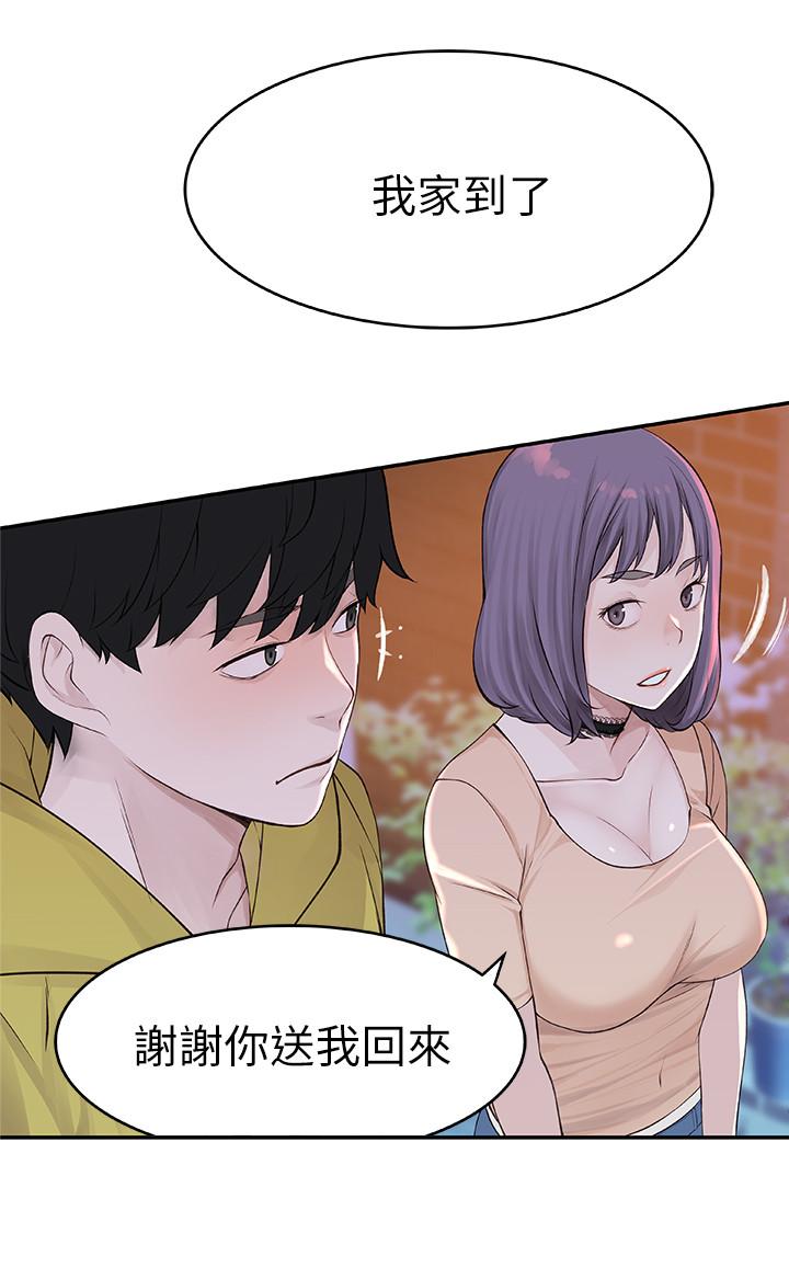 我們的特殊關係 - 第1話-相隔10年重逢的青梅竹馬20.jpg,我們的特殊關係 - 第1話-相隔10年重逢的青梅竹馬20,我們的特殊關係 - 第1話-相隔10年重逢的青梅竹馬