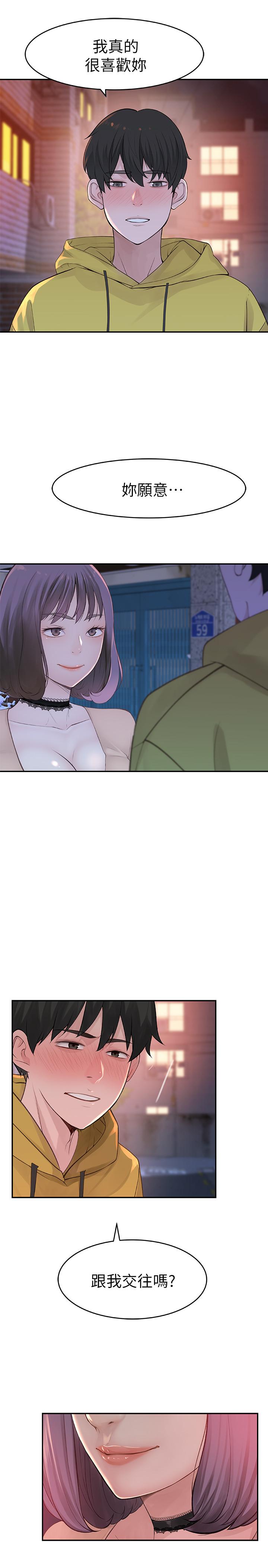 我們的特殊關係 - 第1話-相隔10年重逢的青梅竹馬23.jpg,我們的特殊關係 - 第1話-相隔10年重逢的青梅竹馬23,我們的特殊關係 - 第1話-相隔10年重逢的青梅竹馬