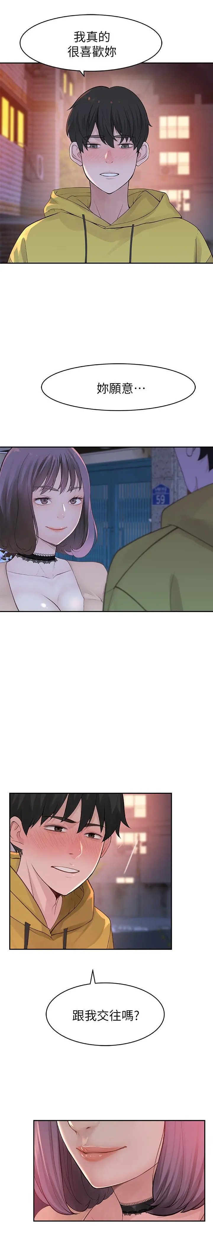 我们的特殊关係