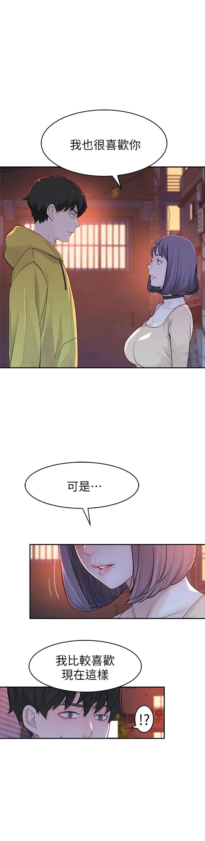 我们的特殊关係