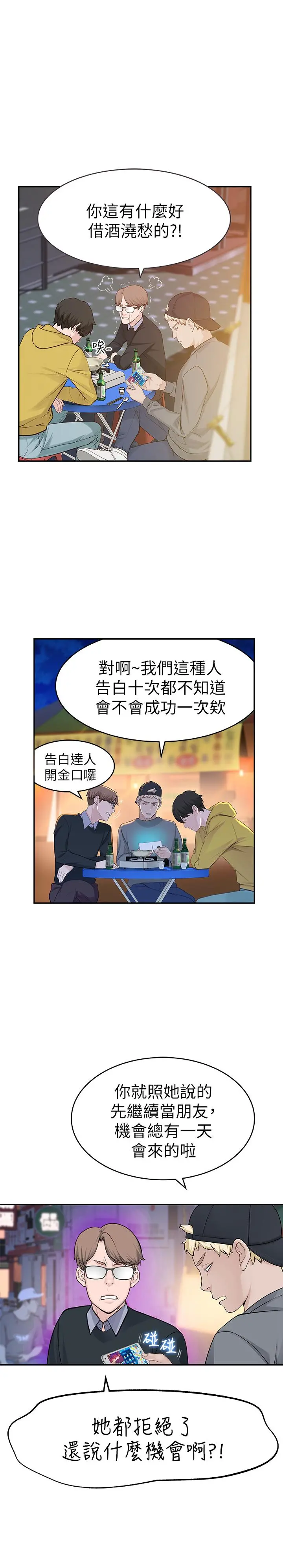 我们的特殊关係