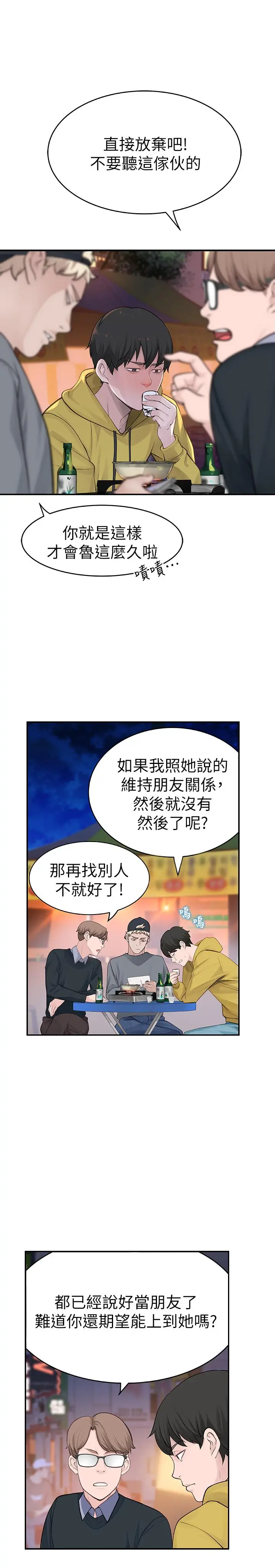我们的特殊关係