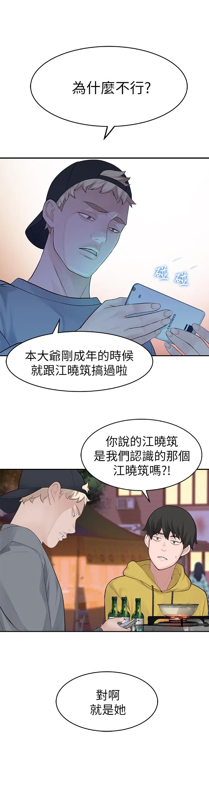 我们的特殊关係