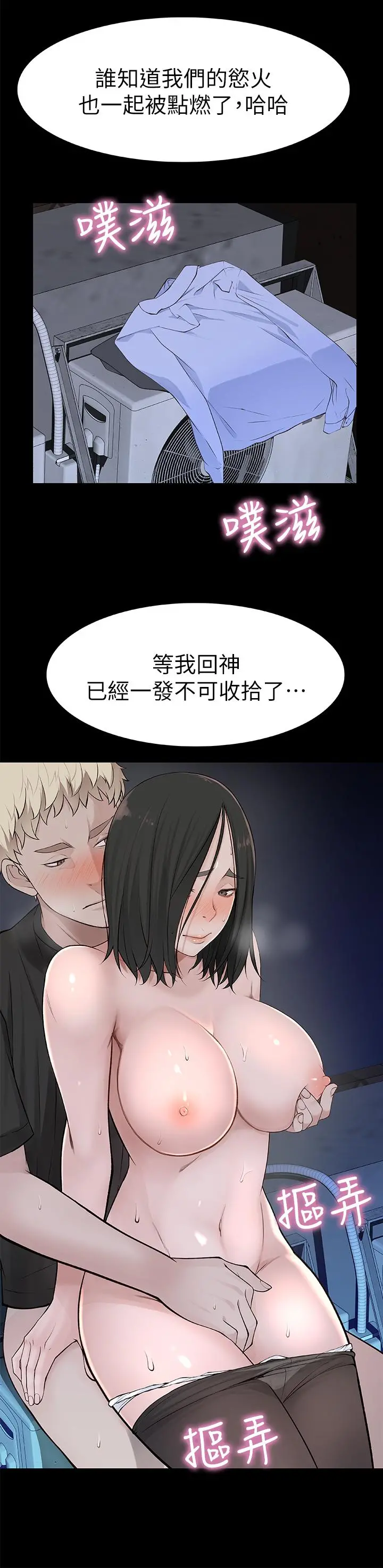我们的特殊关係