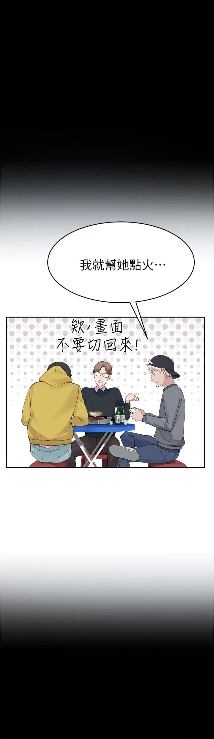 我们的特殊关係