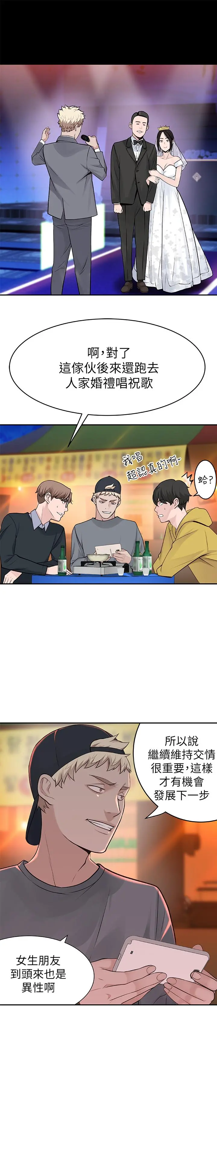 我们的特殊关係