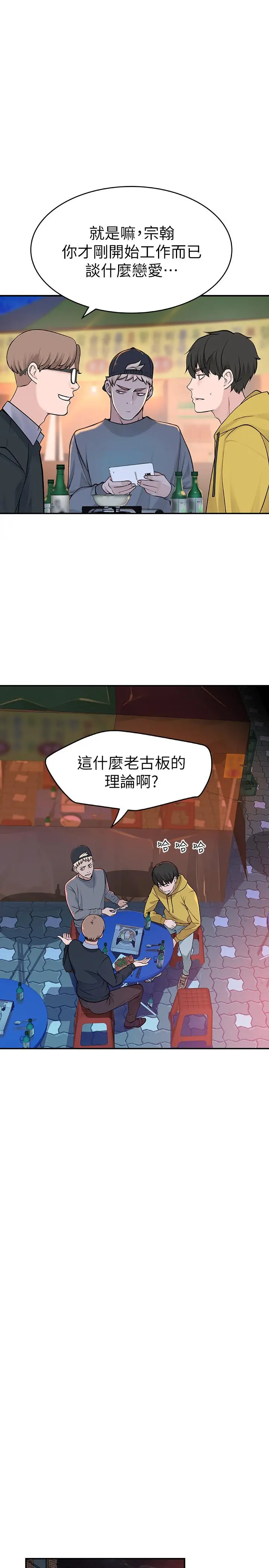 我们的特殊关係
