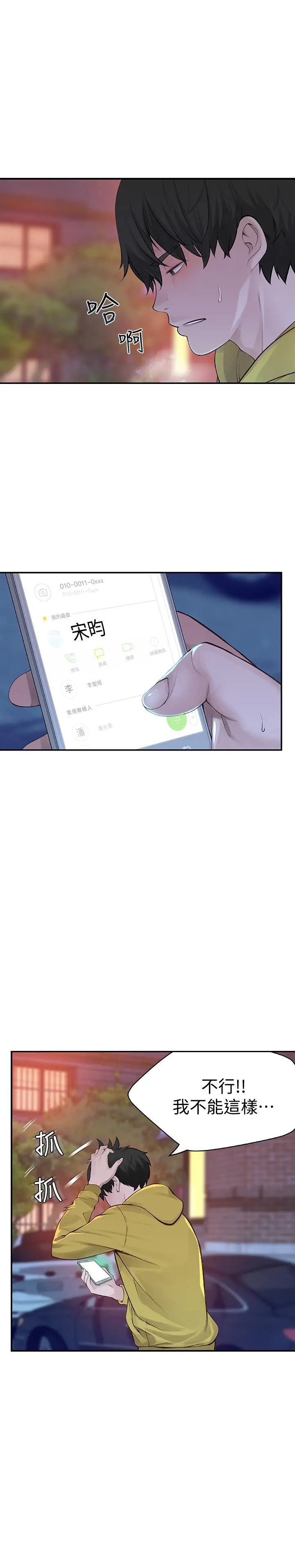 我们的特殊关係