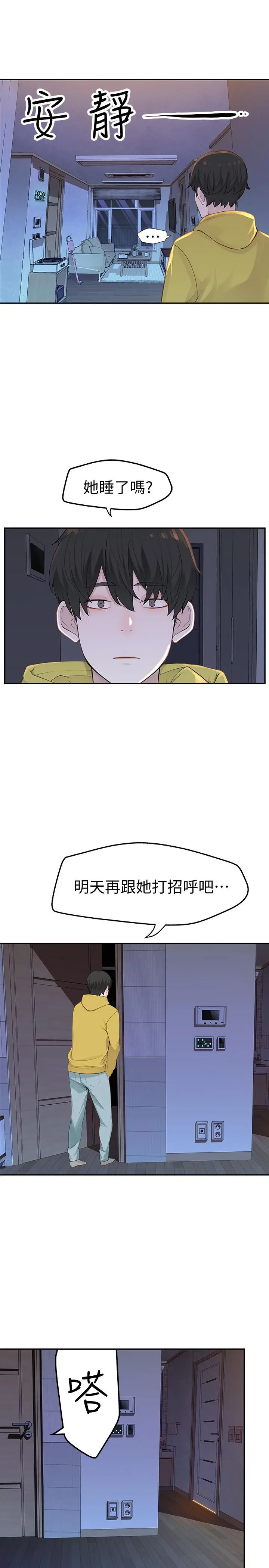 我们的特殊关係
