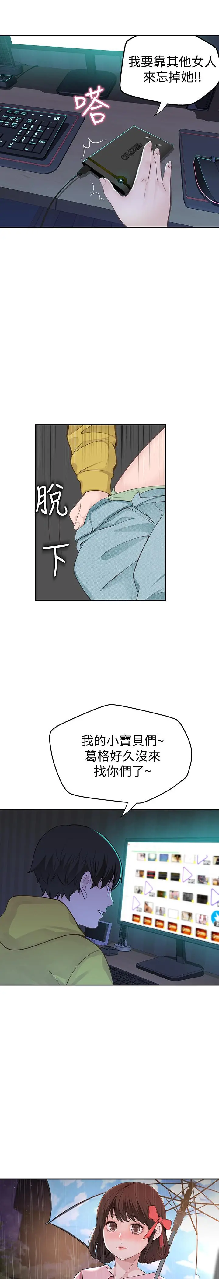 我们的特殊关係
