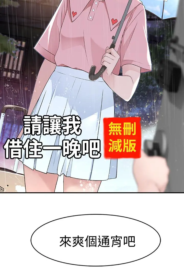 我们的特殊关係