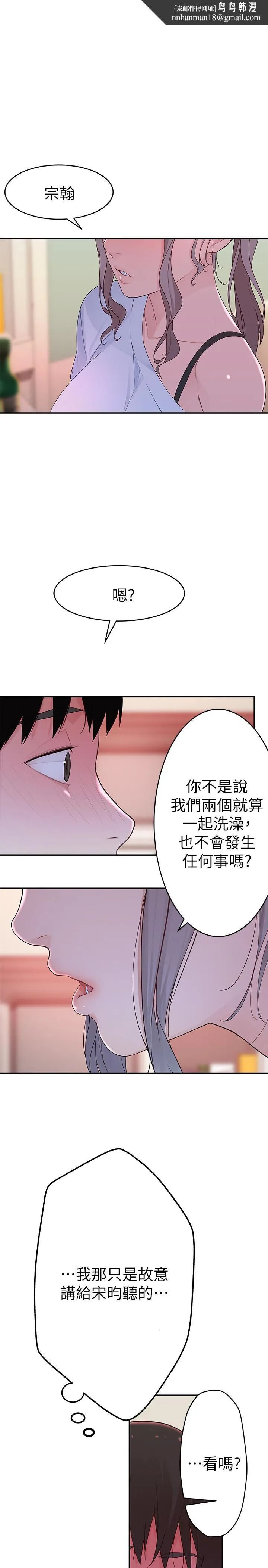 我们的特殊关係