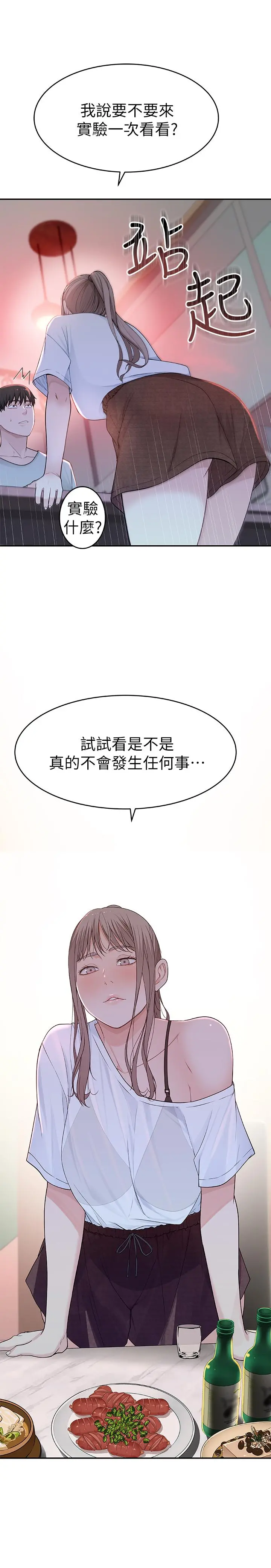 我们的特殊关係