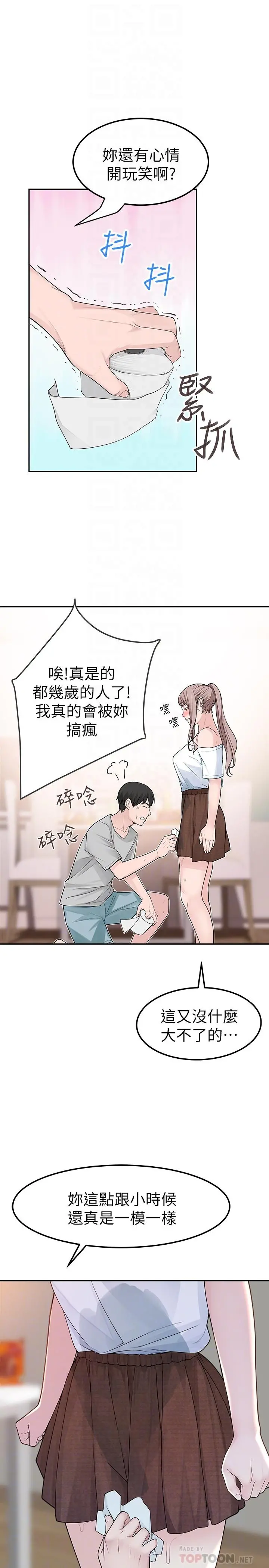 我们的特殊关係