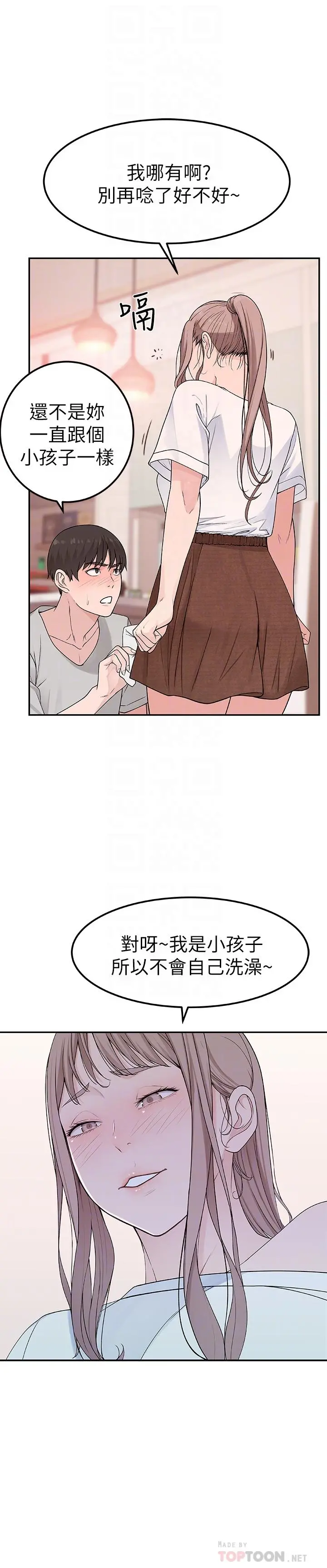 我们的特殊关係