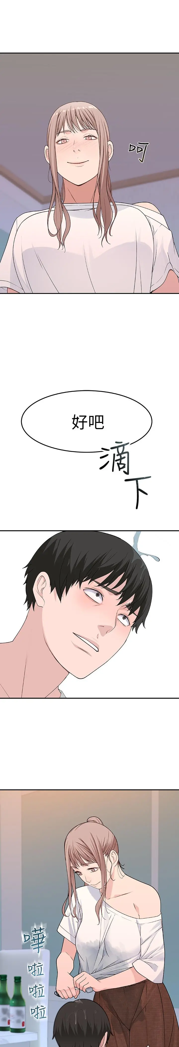 我们的特殊关係
